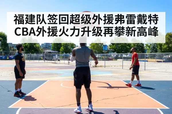 basketball three point shot