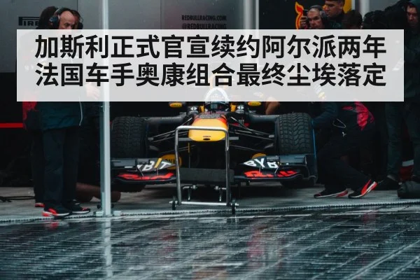 Formula 1 race action